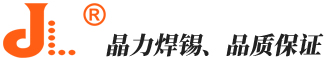 常州福倫特無鉛焊料無限公司